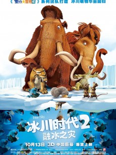 冰川时代2：融冰之灾 Ice Age: The Meltdown (2006)