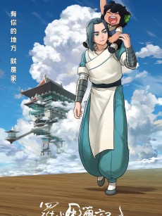 罗小黑战记 (2019)