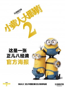 小黄人大眼萌：神偷奶爸前传 Minions: The Rise of Gru (2022)