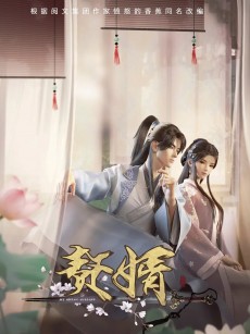 赘婿 (2023)