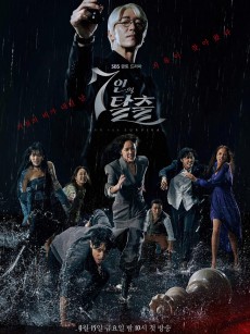 七人的逃脱 7인의 탈출 (2023)