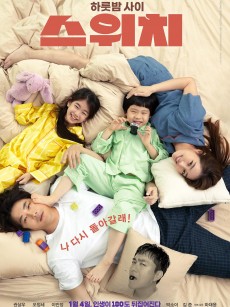 开关 스위치 (2023)