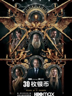 30枚银币 第二季 30 Monedas Season 2 (2023)