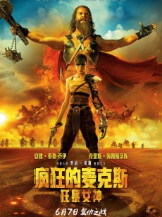 疯狂的麦克斯：狂暴女神 Furiosa: A Mad Max Saga (2024)