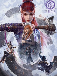 画江湖之不良人7 (2025)