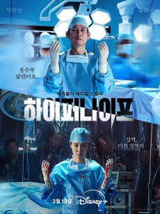 狂医魔徒 하이퍼 나이프 (2025)
