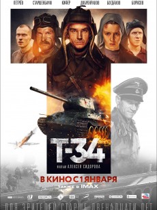 猎杀T34 T-34 (2019)