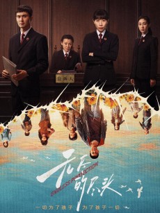 无尽的尽头 (2025)