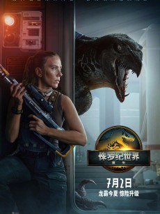 侏罗纪世界：重生 Jurassic World: Rebirth (2025)