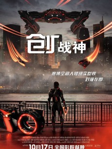 创：战神 Tron: Ares (2025)