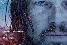 荒野猎人 The Revenant (2015)