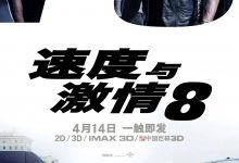 速度与激情8 The Fate of the Furious (2017)