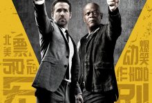 王牌保镖 The Hitman’s Bodyguard (2017)