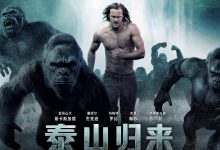 泰山归来：险战丛林 The Legend of Tarzan (2016)