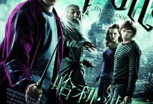 哈利·波特与混血王子 Harry Potter and the Half-Blood Prince (2009)
