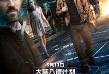 超脑48小时 Criminal (2016)