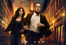 但丁密码 Inferno (2016)