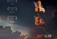三块广告牌 Three Billboards Outside Ebbing, Missouri (2017)