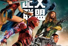 正义联盟 Justice League (2017)