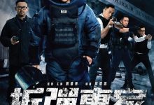拆弹专家 Shock Wave(2017)