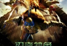 忍者神龟：变种时代 Teenage Mutant Ninja Turtles (2014)
