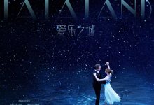 爱乐之城 La La Land (2016)