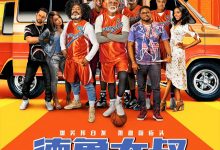 德鲁大叔 Uncle Drew (2018)