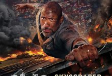 摩天营救 Skyscraper (2018)