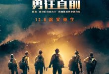 勇往直前 Only the Brave (2017)
