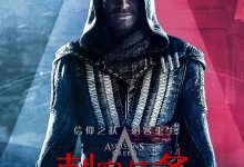 刺客信条 Assassin’s Creed (2016)