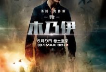 新木乃伊 The Mummy (2017)