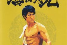 唐山大兄 (1971) The Big Boss (1971)