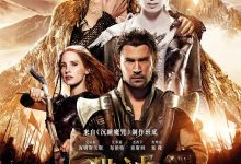 猎神：冬日之战 The Huntsman: Winter’s War (2016)