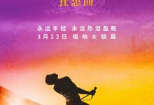 波西米亚狂想曲 Bohemian Rhapsody (2018)