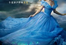 灰姑娘 Cinderella (2015)