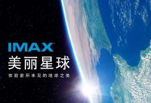 美丽星球 A Beautiful Planet (2016)
