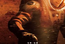 火星救援 The Martian (2015)