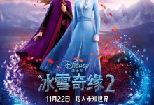 冰雪奇缘2 Frozen II (2019)