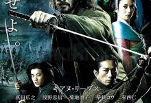 四十七浪人 47 Ronin (2013)