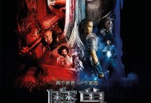 魔兽 Warcraft (2016)