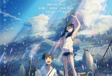 天气之子 Weathering With You (2019)