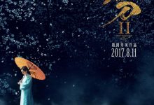 绣春刀II：修罗战场 Brotherhood of Blades II: The Infernal Battlefield (2017)