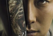 王国 第一季 킹덤 Season 1 (2019)
