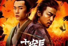 长安十二时辰 (2019)