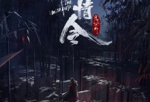 陈情令 (2019)