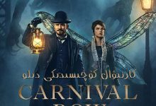 狂欢命案 第一季 Carnival Row Season 1 (2019)