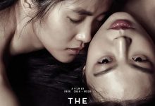小姐 아가씨 (2016)