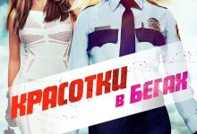 别惹德州 Hot Pursuit (2015)