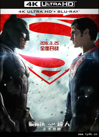蝙蝠侠大战超人：正义黎明