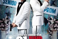 龙虎少年队 21 Jump Street (2012)
